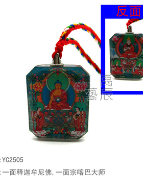 YC2505新款释迦牟尼佛藏地宗喀巴大师双面水晶像防水结缘吊坠定制