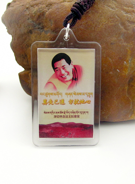 YC3113透明亚克力藏地佛学院法王如意宝莲师法会结缘佛像吊坠定制