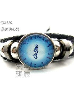 YC1820精品药师佛心咒合金宝石手环藏地法会结缘佛咒手链男女通用