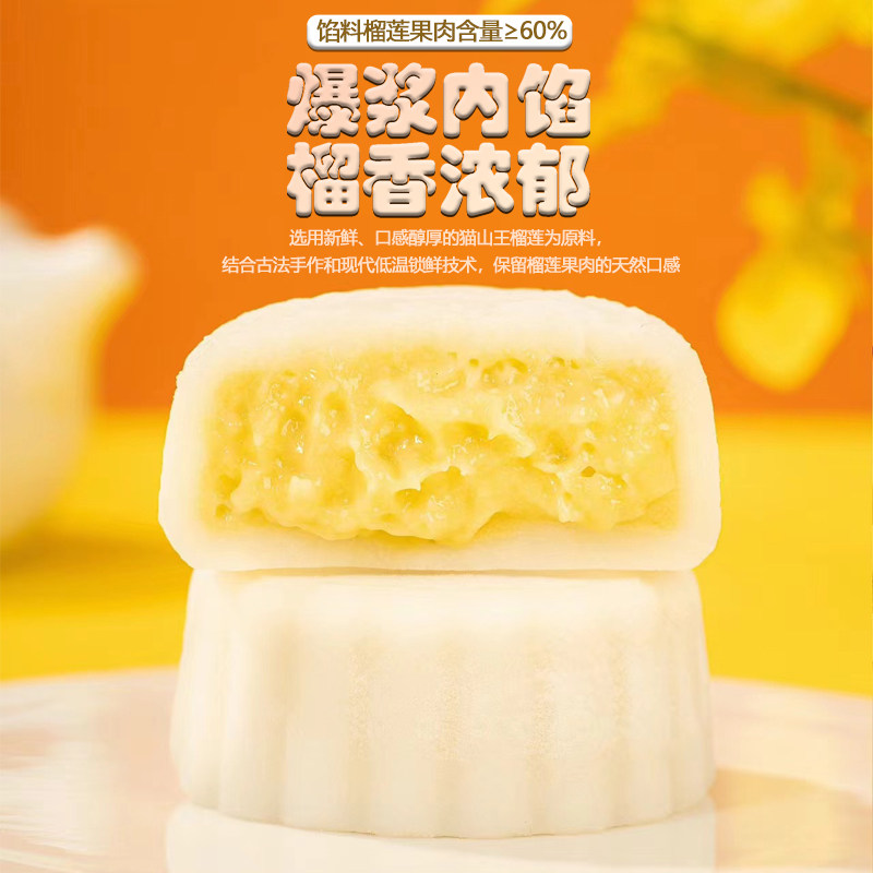 猫山王榴莲巧克力冰皮月饼