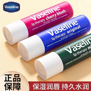 vaseline凡士林润唇膏女保湿 滋润补水防干裂修护晶冻护唇膏唇膜男