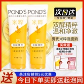 旁氏氨基酸洁面乳米粹洗面奶温和保湿 深层清洁不紧绷学生正品 男女