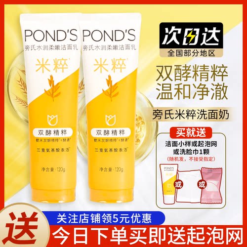 旁氏洗面奶敏感肌尽管用