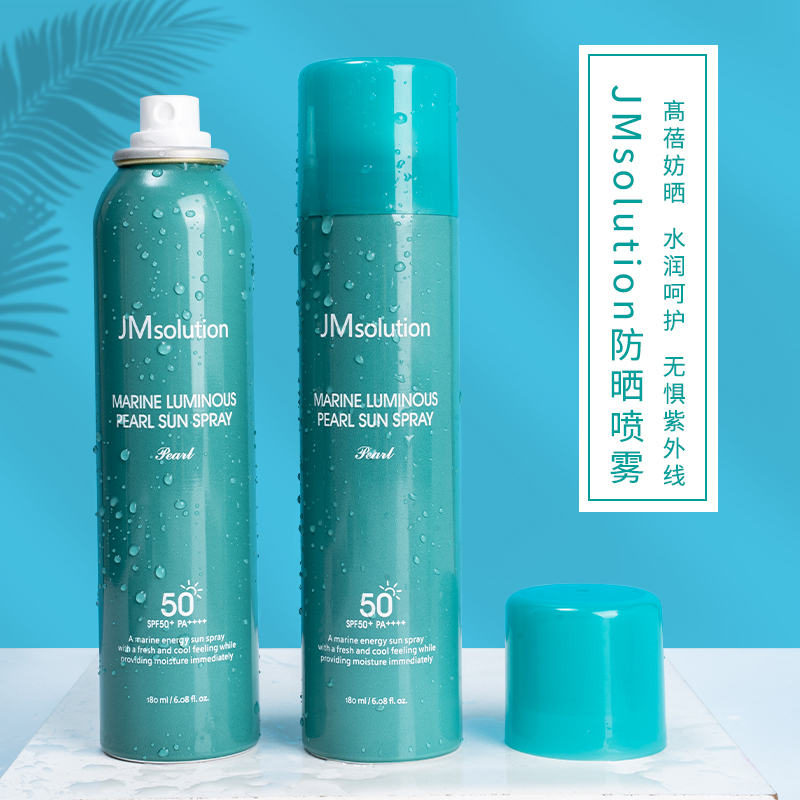 韩国JM solution珍珠防晒喷雾SPF50面部全身防水霜抖音同款棒娜扎