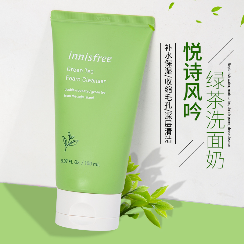 innisfree悦诗风吟控油洗面奶