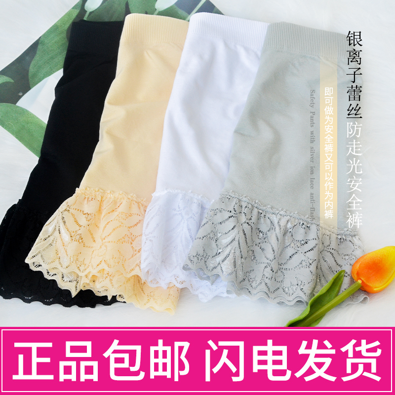日本三分裤防走光裤银离子蕾丝花边安全裤 透气大弹力薄安全裤