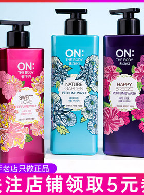 韩国LG ON安宝笛香水沐浴露持久留香体男女士滋润保湿补水家庭装