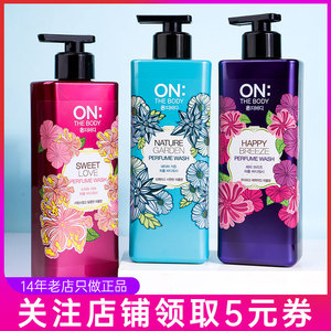 韩国进口正品LG ON 香水沐浴露持久留香男女士滋润保湿补水家庭装