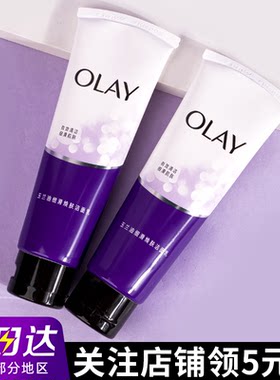 OLAY玉兰油细滑焕肤洁面亮肤保湿