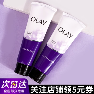 OLAY玉兰油细滑焕肤洁面亮肤保湿