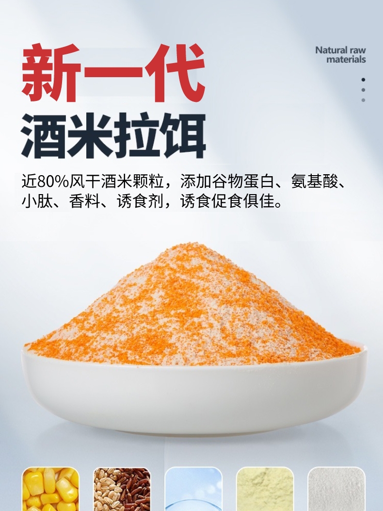 战米新一代窝饵一体酒米拉饵避小杂鱼拉小米拉饵鲫鱼饵料野钓饵料