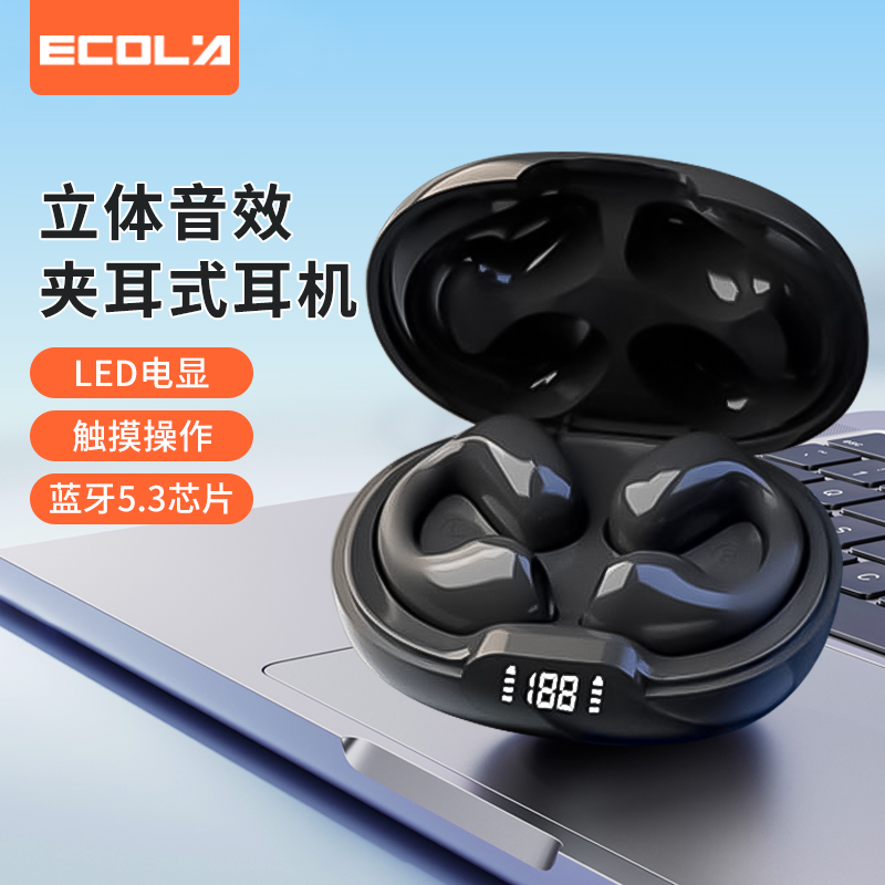 宜客莱（ECOLA）夹耳式蓝牙耳机 收纳数显充电仓不入耳真无线运动长续航运动跑步健身