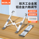 笔记本电脑支架 宜客莱 ECOLA 7档升降散热器置物托架B21SV