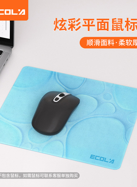 宜客莱（ECOLA）MP01BL 蓝色 炫彩平面鼠标垫220*180*3mm