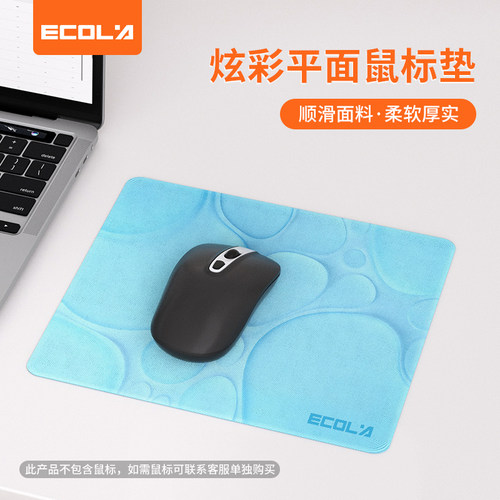 宜客莱（ECOLA）MP01BL 蓝色 炫彩平面鼠标垫220*180*3mm