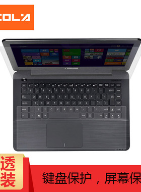 宜客莱（ECOLA）笔记本电脑键盘膜+屏幕膜防刮CD-T136K/CD-T143K/CD-T156K