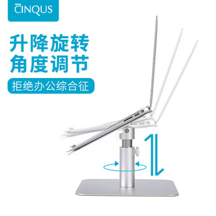 宜客莱 CINQUS系列笔记本电脑支架升降旋转Q27SV ECOLA