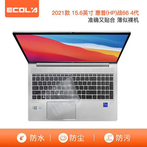 防水防尘高透