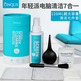 青春版 CINQUS系列清洁套装 CQ27 ECOLA 宜客莱
