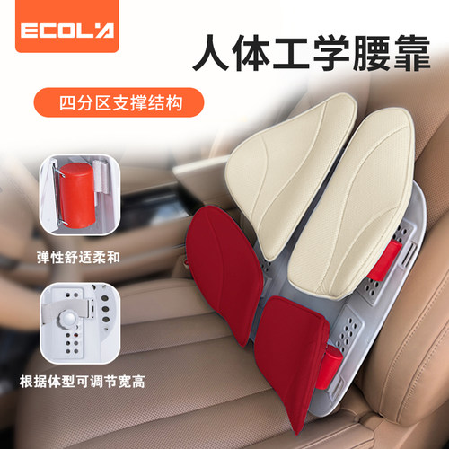 宜客莱(ECOLA)P12 四叶草人体工学腰靠