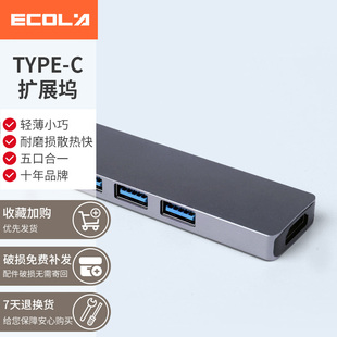 vga支持PD 带HDCP解码 HDMI输出4k 30HZ 宜客莱typec拓展坞扩展macbook转换器usb集分线转hdmi