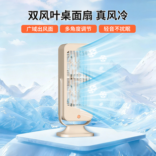 风扇JX 桌面塔式 FN1 ECOLA 宜客莱