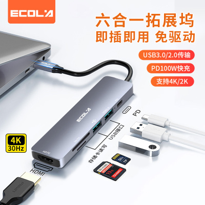 宜客莱（ECOLA）CB12GY  Type C接口多功能扩展坞（六合一）4K高清TF/SD卡读写USB3.0 480Mbps