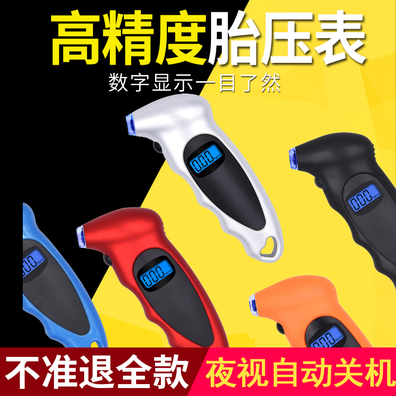 Barometer automobile tyre Tire inflation high-precision digital display Electronics pressure Checklist Tire Gauges Monitorsin the Car/Articles/Fitting/Refit , Car Accessories/The jewelry , Driving personal items , Barometer/Tire Pressure Table  category - from Buy2taobao.com to provide professional Taobao agent buy service