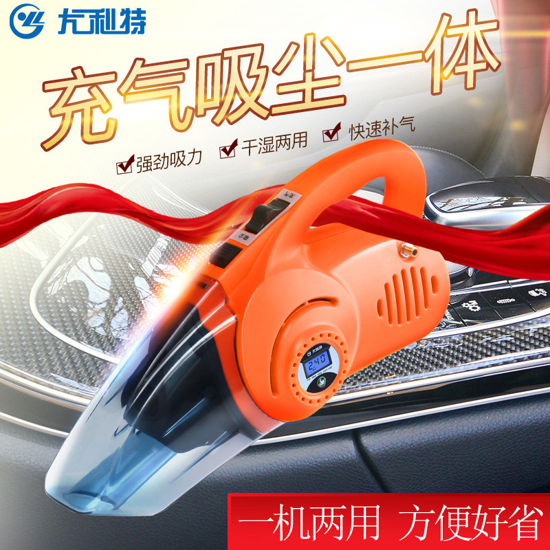 尤利特车载吸尘器充气汽车打气泵强力专用车家两用小型迷你大功率在类目 汽车/用品/配件/改装, 汽车影音/车用电子/电器, 车用电子/电器, 车载吸尘器中 - 来自Buy2taobao.com提供专业的淘宝代购服务