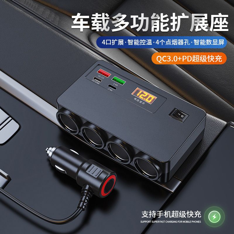 车载充电器汽车点烟器转换车充