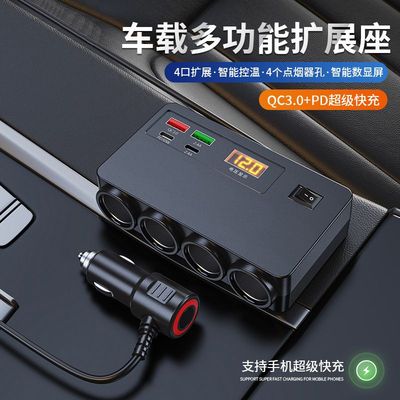 车载充电器汽车点烟器转换车充