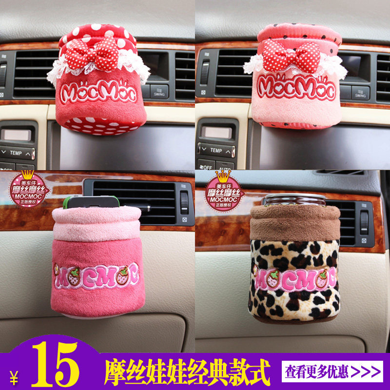 可爱卡通汽车出风口置物筒挂袋钥匙袋车载置物杂物桶汽车内饰用品,汽车用品/电子/清洗/改装,车载收纳箱/袋/盒,淘宝优惠券,粉丝福利购,淘宝优惠卷