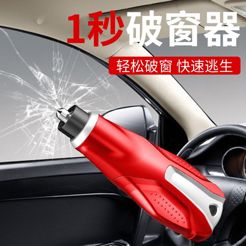 汽车破窗器随身逃生锤碎玻璃破窗神器多功能车载安全锤车用一秒破-封面