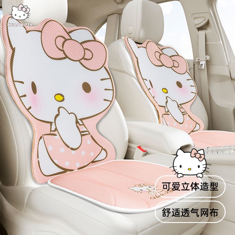 kitty汽车坐垫夏季透气通用座垫