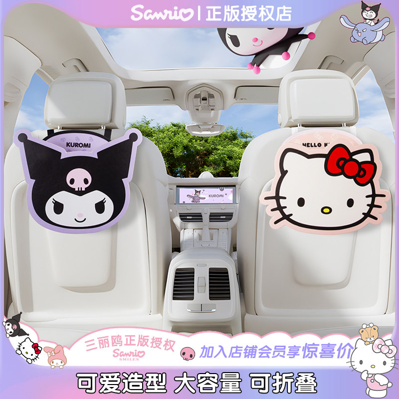 kitty车载收纳挂袋汽车座椅后背收纳袋可爱卡通置物架储物盒装饰