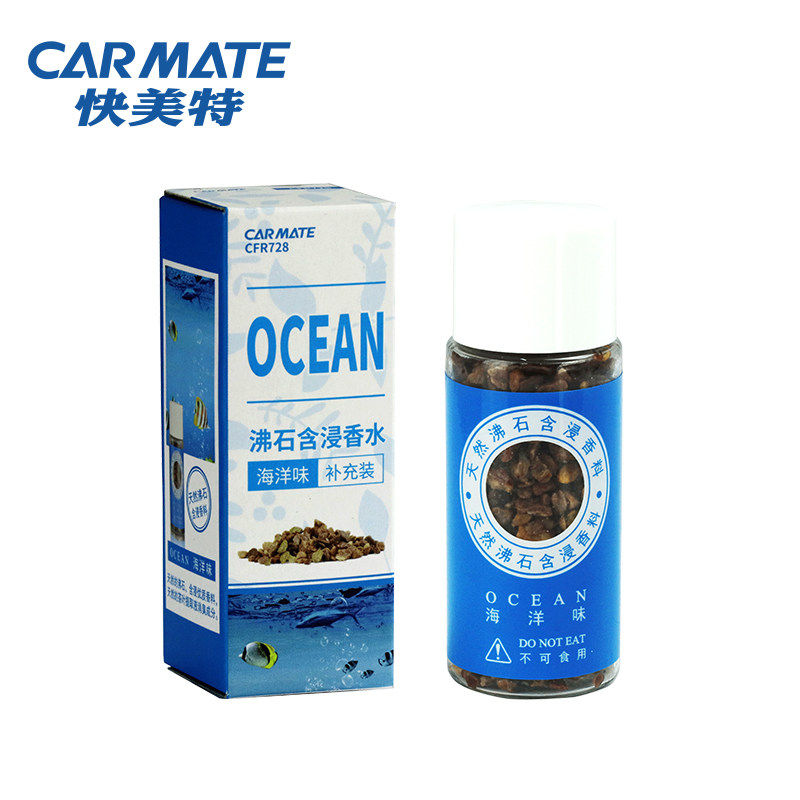 沸石香水汽车香水补充液天然植物精油车用瓶装石头香薰香料补充装