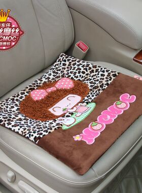 摩丝娃娃枣红色可爱卡通汽车方形座垫四季坐垫车饰品车饰