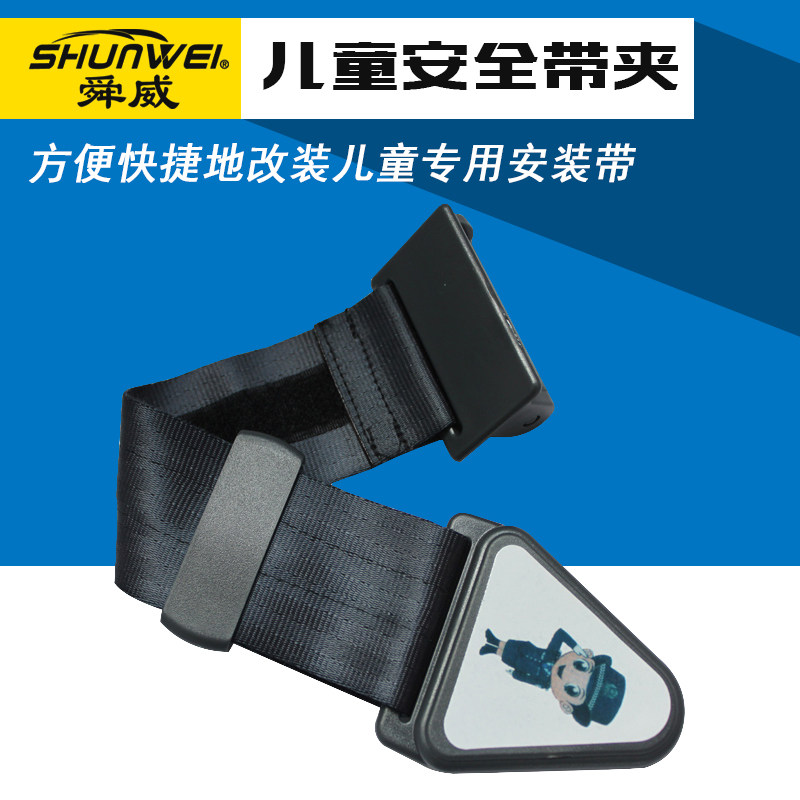 汽车儿童安全带夹扣车载保险带调节固定器辅助功能小孩安全带夹子