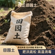 纯正田园种植土可营养土花土种菜种花天然进口养花土疏松花卉