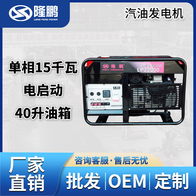 汽油发电机220V/380V家用小型单相3KW/10/15/20千瓦三相电停电用