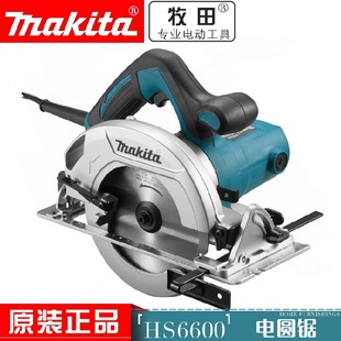 makita牧田HS6600电圆锯165mm手提木工圆盘锯木材电锯切割锯