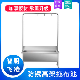 不锈钢高架拖把池商用食堂学校医院商场厕所墩布洗物池拖布池