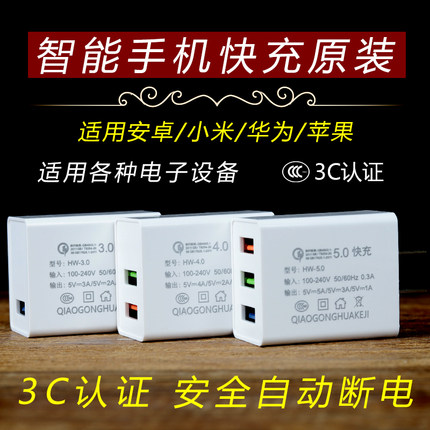 手机充电器多口充电头多口快充6A通用安卓苹果USB插口适用华为OPPO小米vivo荣耀手机快充6A数据线充电线