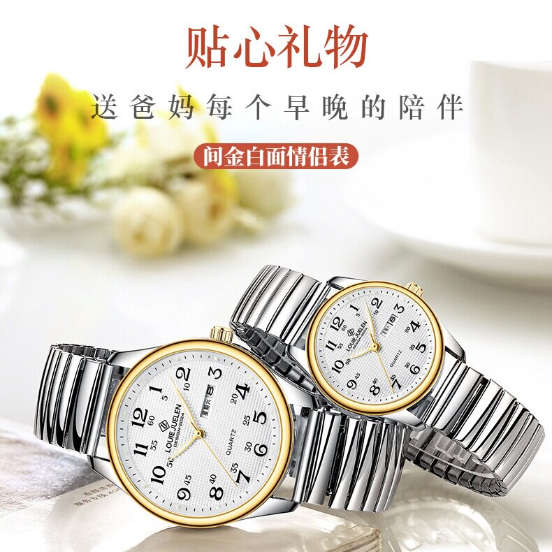防水爸爸妈妈大数字手表