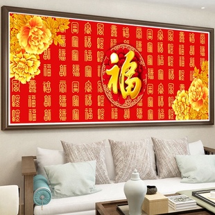 2022新款客厅卧室高端居家满钻百福图钻石画十字绣中国风大幅字画
