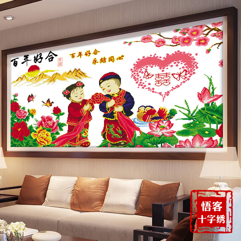 2026新款百年好合鸳鸯十字绣绣客厅卧室线绣永结同心结婚送人