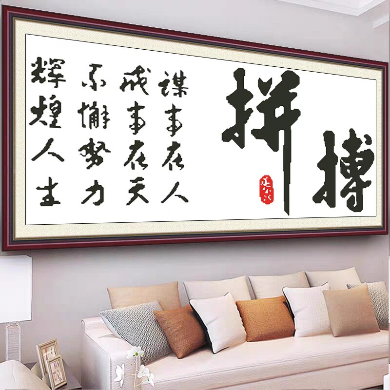 拼搏钻石画2026新款客厅书房办公室奋斗拼搏励志手工贴钻绣
