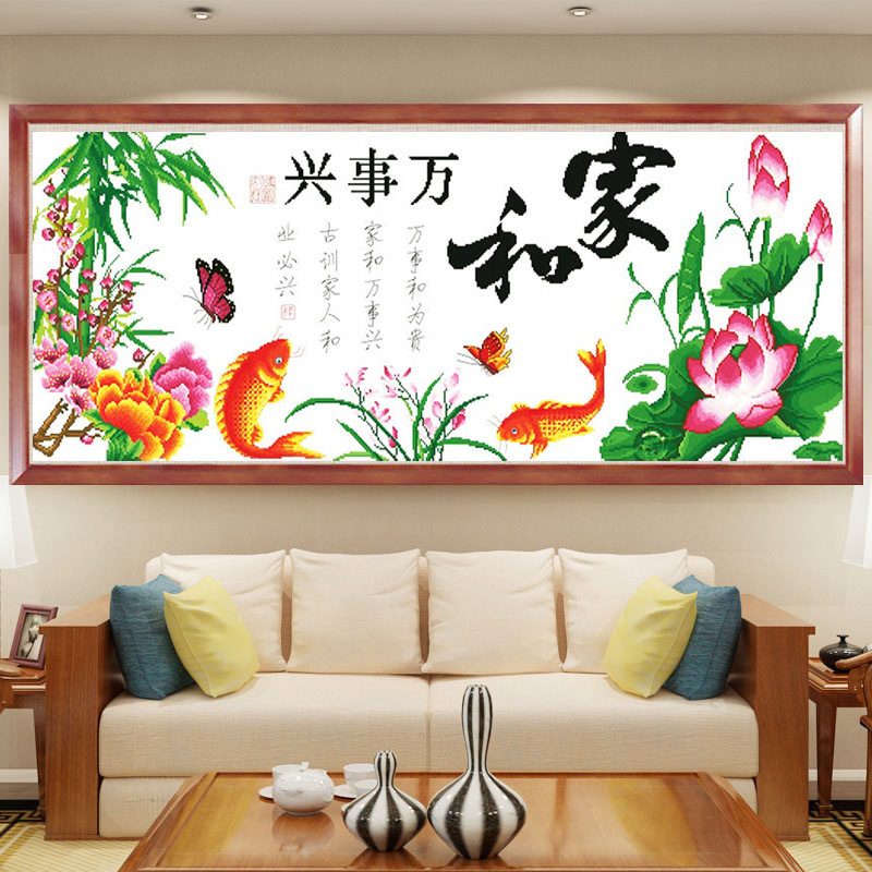 2026家居家和万事兴繁花似锦十字绣新款客厅餐厅荷花鲤鱼