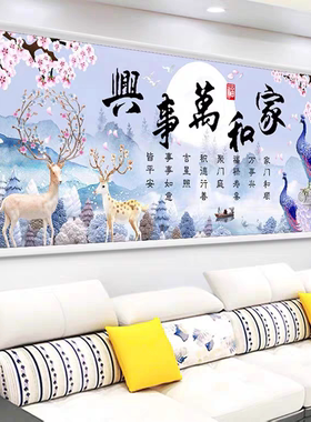 2026新款轻奢高端居家5D钻石画家和万事兴麋鹿孔雀十字绣客厅大画