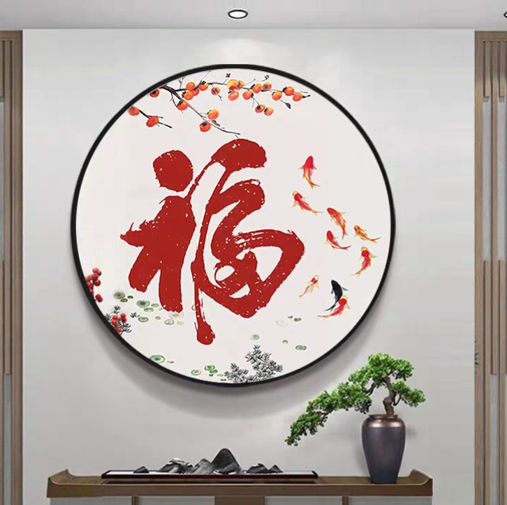 十字绣福字钻石画满钻新款2026客厅餐厅5d钻石绣寓意好手工粘钻